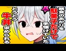 暴食のあかりを駄菓子だけで手懐けていたが、とうとう牛丼100杯求められてしまう虚飾のあかり