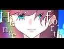 【AceStudioカバー】Henceforth/音暖ののん　歌ってもらった