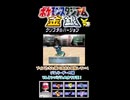 【ポケスタ金銀】ブイズと挑戦！タンバジムのカラテ王戦！その2【short限定】