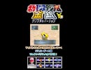【ポケスタ金銀】ブイズと挑戦！タンバジムのカラテ王戦！その3【short限定】