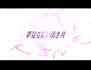 【東方アレンジ】夢見る紅い幼き月【亡き王女の為のセプテット】