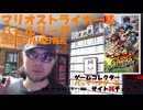マリオストライカーズ バトルリーグ