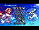 【アルカナハート3XTEND】キャラ選択ボイス集【Arcana Heart 3 LOVEMAX SIXSTARS!!!!!! XTEND (steam版)】