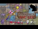 【BpB】強化値パーティー～ヒートのほうが強そう～【実況プレイ】#335