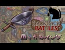 【BpB】困ったらパンダ～そんなに外れない～【実況プレイ】#336