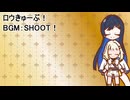 【CeVIO AI・双葉湊音】SHOOT！