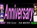 【GENBU&Renri】Ａｎｎｉｖｅｒｓａｒｙ【カバー曲】