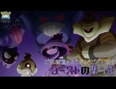 グラエナとエンペルトが行くポケパーク Part7【ハウスゾーン】