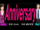 【Reiko＆Reiji】Ａｎｎｉｖｅｒｓａｒｙ【カバー曲】