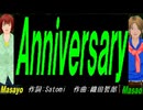 【Masayo＆Masao】Ａｎｎｉｖｅｒｓａｒｙ【カバー曲】
