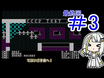 UltimaII-TheRevengeoftheEnchantress-(DOS)#3最終回