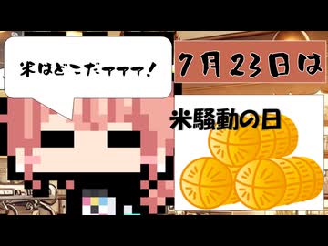 【7月23日】今日はなんの日？【なのぷー・エリアス・祝賀最愛_彩愛】