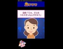 近所中に知れ渡る嫁イビりで嫁に逃げられたが「そんなつもりじゃなかった」と姑が言い張るので… #shorts