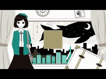エメラルドシティ / emerald city - TOKOTOKO（西沢さんP）  cover 冬木 凪