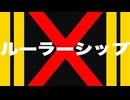 ルーラーシップ 特殊実況(クラシック：有馬記念)
