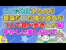 元彼女が家に来た→俺「何しにきたの？」元カノ「謝りたいみたいだから来てあげた」俺「消えてください」