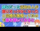 人の善意を貪るだけの人怖いなあ