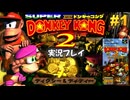 sdk2 実況プレイ #1【生放送】