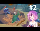 進化への細胞　【Cell to Singularity - Evolution Never Ends】　#2