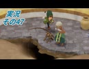 #42「再構築された海越え時越える戦士達 ドラゴンクエストⅦ Reimagined」実況その47
