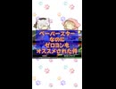 ペーパーなのにオススメはゼロヨン！？【カービィのエアライダー】小夜ミコのスカイア運転録～ショート版その２～
