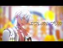 【にじさんじMMD】エウレカレプリカ【イブラヒム】