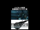ティファも困惑
