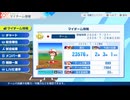 【パワプロ2026】週に1回『マイ選手リーグ』近況報告ーWeek05ー【齢42のゲーム下手】