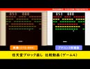 （ゲーム４）Nintendo 3DS/Wii U 勝手移植版 任天堂カラーテレビゲーム ブロック崩し 比較動画