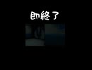 もはや時間の無駄