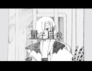 【UTAU音源配布/cover】量子自殺【しらずうお波濤】