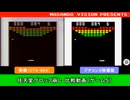 （ゲーム５）Nintendo 3DS/Wii U 勝手移植版 任天堂カラーテレビゲーム ブロック崩し 比較動画