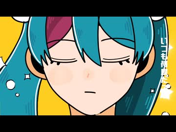 Bright Future ! /feat.初音ミク