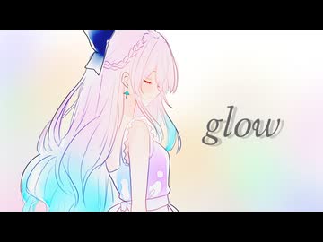 glow／keeno【しゅうの歌みた】