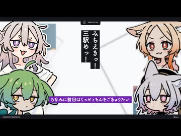 【日記】みちえきっ！三駅めっ！
