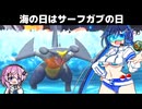 【サーフガブ編】フィーちゃんとランクマのエリアゼロの双葉湊音【ﾎﾟｺﾓﾝﾁｬﾝﾎﾟﾝｽﾞ】