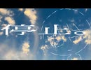 停止。/ 鏡音レン