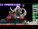 【#艦これ 】反撃！第三十一戦隊の戦い E3-4甲ラスダン【2026夏イベ】【ゆるふわ縛り】