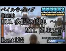 インベーダー 地球に再襲来！！【地球防衛軍2 for Nintendo Switch実況part122】