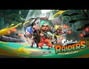 【Splatoon Raiders】さあレイダースやるぞー！！！@2026.07.23【齢42のゲーム下手】
