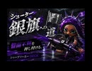 シャープマーカーGECK完成