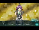 艦これ　2026夏イベ　E1-3甲　桐ドロップ