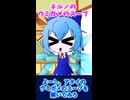 チルノのウミガメのスープ