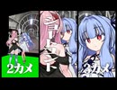 ショートコント（マルチアングル）