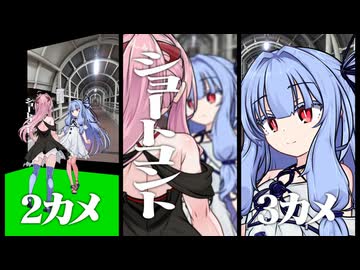 ショートコント（マルチアングル）