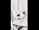 【歌ってみた】抱きしめて欲しかったなんてね / モ葛