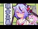 ヒメミコのキャッシュレスに対応してない方
