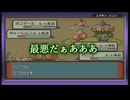 【MMB】ポケモンエメラルド　初見なのに縛りでプレイするの旅　#079