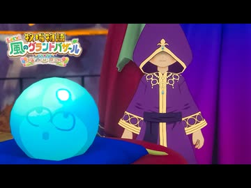 息吹け！『牧場物語 風のグランドバザール』実況　その72