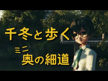 【実写合成】千冬と花梨で猛暑の中お散歩する【花隈千冬投稿祭2026夏】